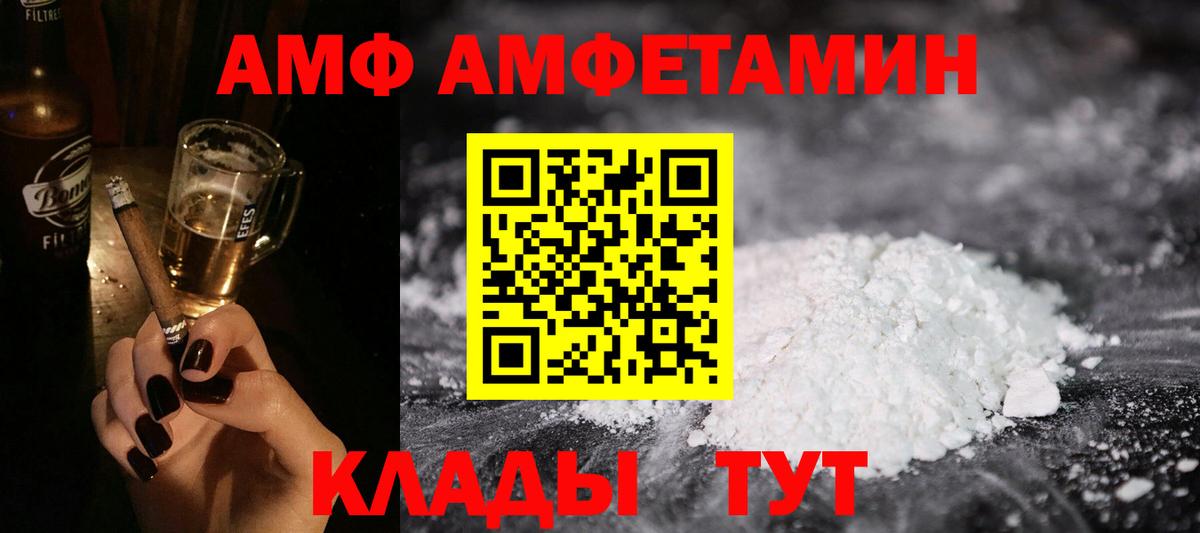 Amphetamine 98% Зеленодольск