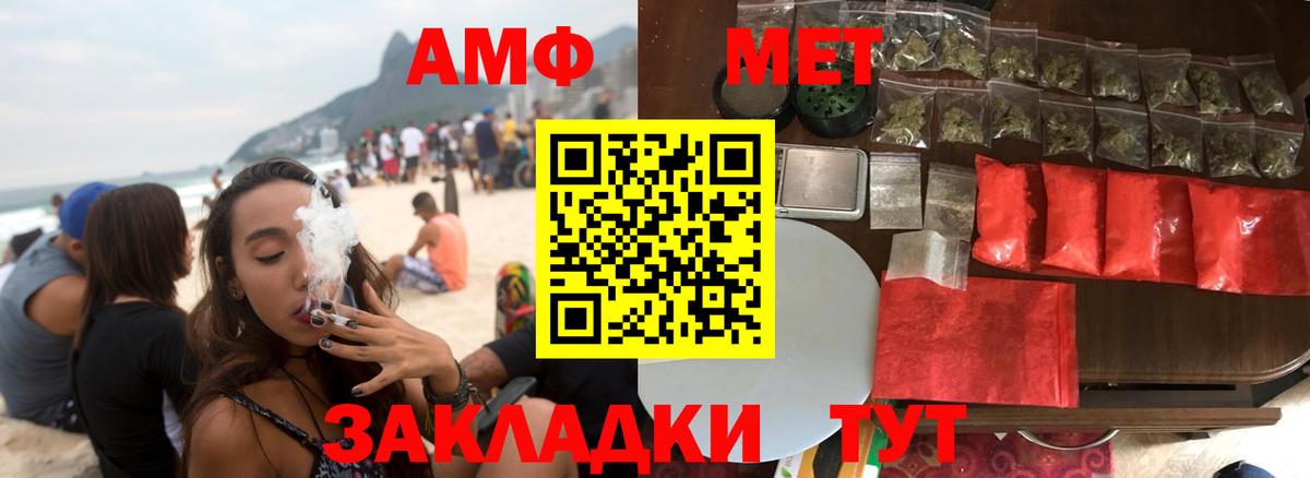 Зеленодольск  Amphetamine  Вход с VPN  Amphetamine 97% 