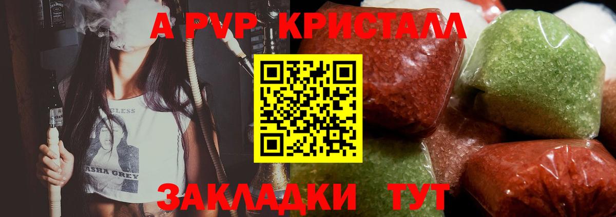 Alpha PVP СК Зеленодольск