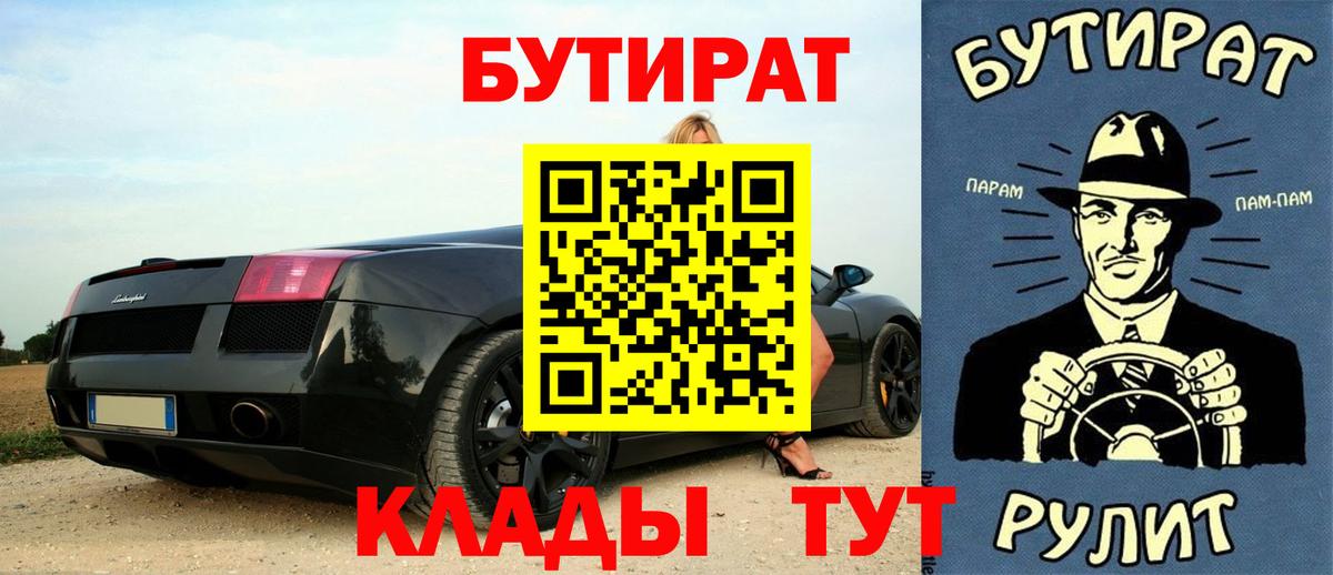 Бутират вода Зеленодольск
