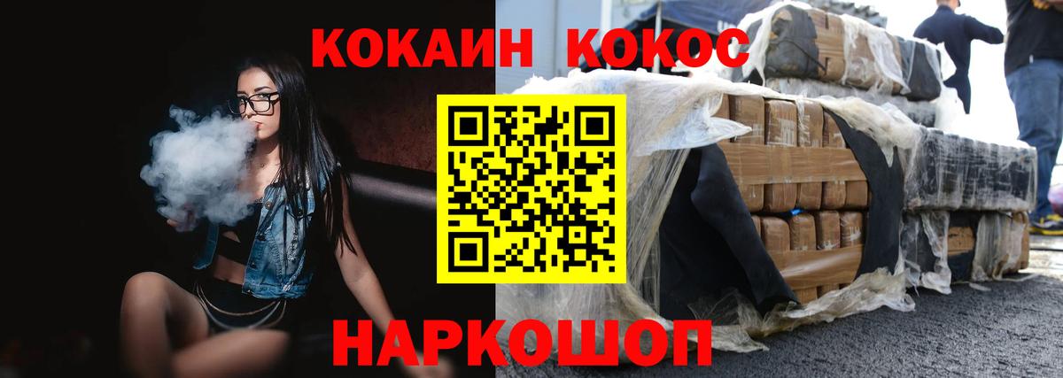 КОКАИН Эквадор Зеленодольск