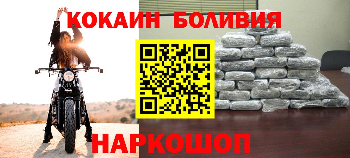 Cocaine 98%  КОКАИН Эквадор  Вход с VPN  Зеленодольск 