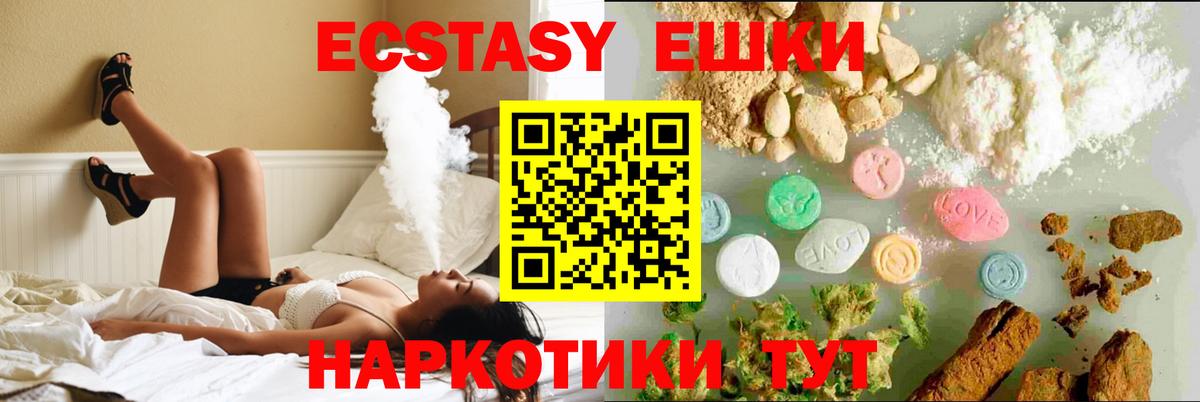 Ecstasy  Экстази VHQ  Экстази Philipp Plein  Вход с VPN  Зеленодольск 