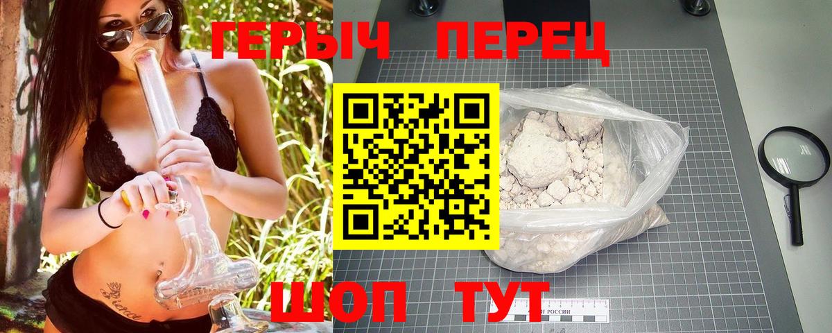 ГЕРОИН афганец Зеленодольск