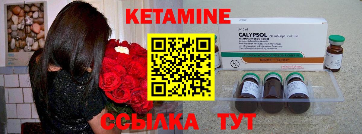 Кетамин VHQ  Вход с VPN  Зеленодольск 