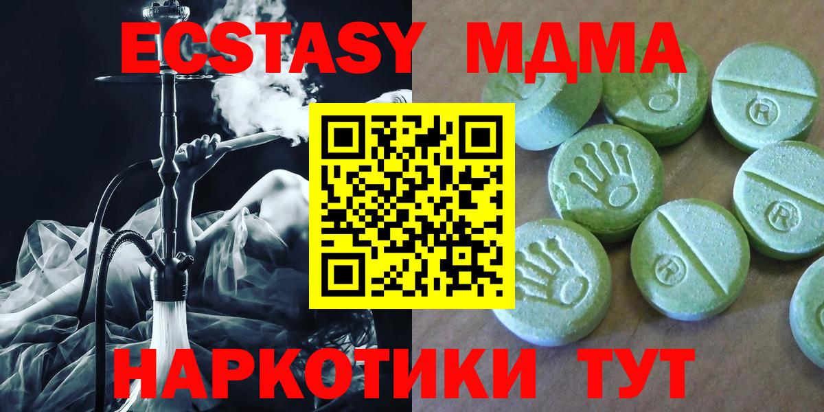 MDMA crystal Зеленодольск