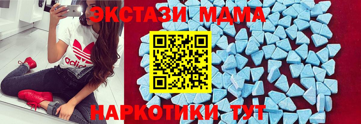 МДМА молли  Вход с VPN  Зеленодольск  МДМА  МДМА Molly 