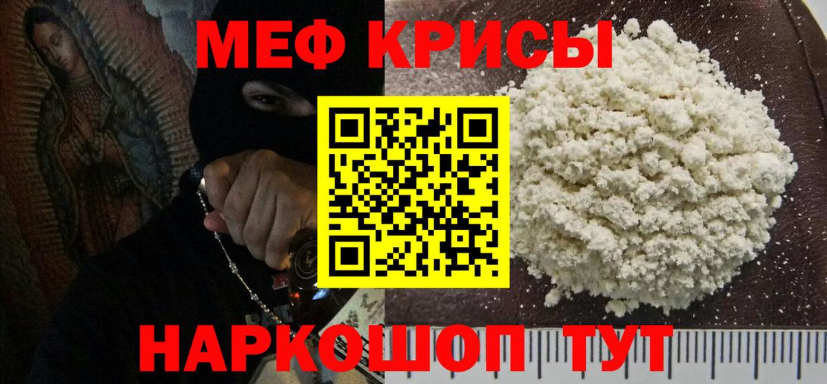 Мефедрон 4 MMC  МЯУ-МЯУ мука  Вход с VPN  МЕФ  Зеленодольск 