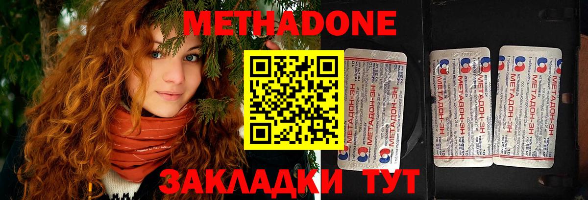 Метадон белоснежный  Вход с VPN  Зеленодольск  Метадон VHQ 