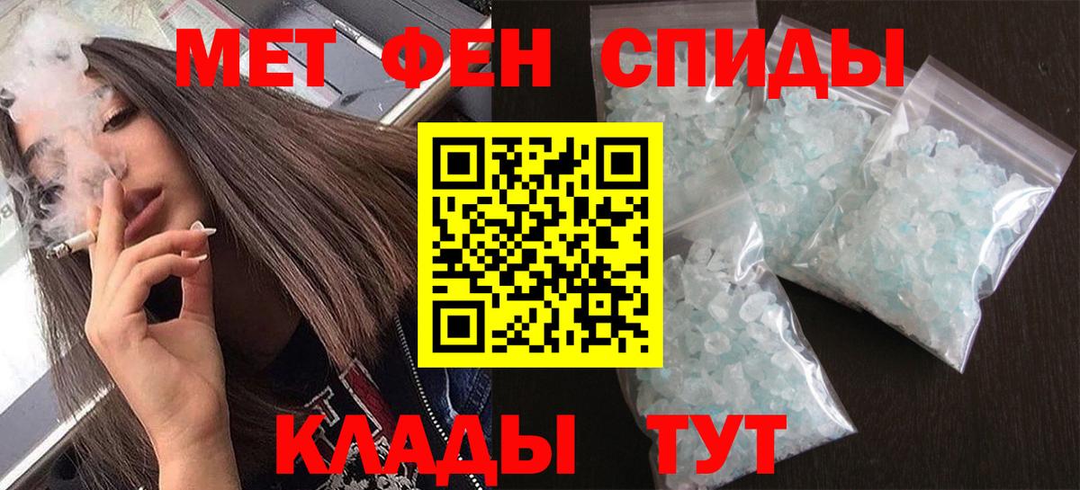 МЕТАМФЕТАМИН винт Зеленодольск